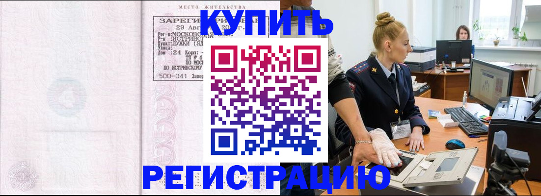 временная регистрация надежно в Губкинском