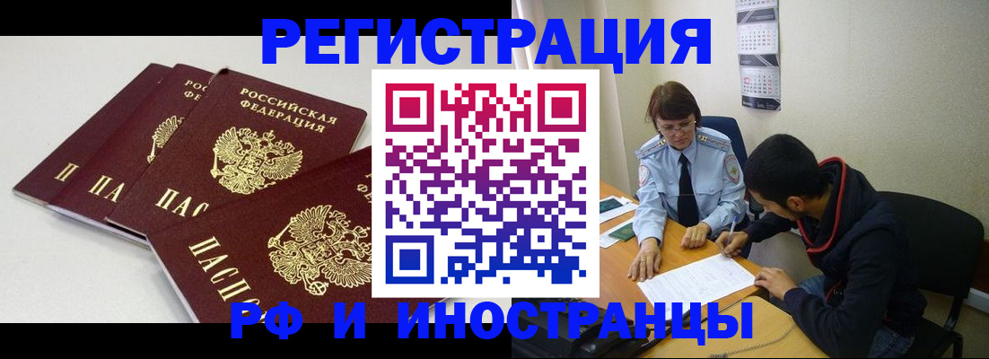 прописка 2025 в Губкинском