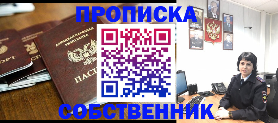 временная регистрация для школы в Губкинском